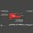 انبر پرچ رونیکس مدل RH-1606 سایز 10.5 اینچ با بدنه آلومینیوم و فولاد A4، دارای 4 سری قابل تعویض، نازل بلند برای دسترسی به مکان‌های تنگ، مناسب پرچ‌کاری با پرچ‌های آلومینیومی، فولادی و استیل سایز 2.4 تا 4.8 میلی‌متر، دسته ارگونومیک و ضدلغزش و قفل ایمنی