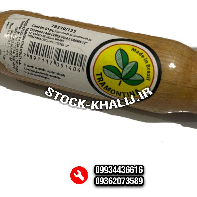 قیچی هرس برزیلی