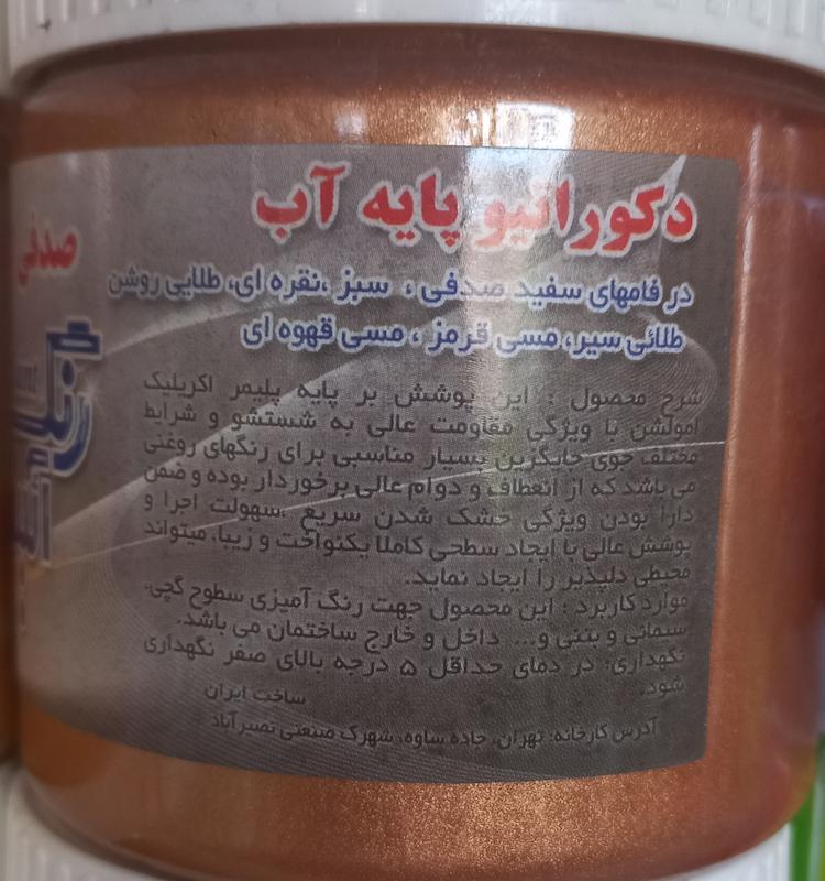 مادرنگ مِسی آکریلیک اَکلیل دار آیینه (پایه آب)