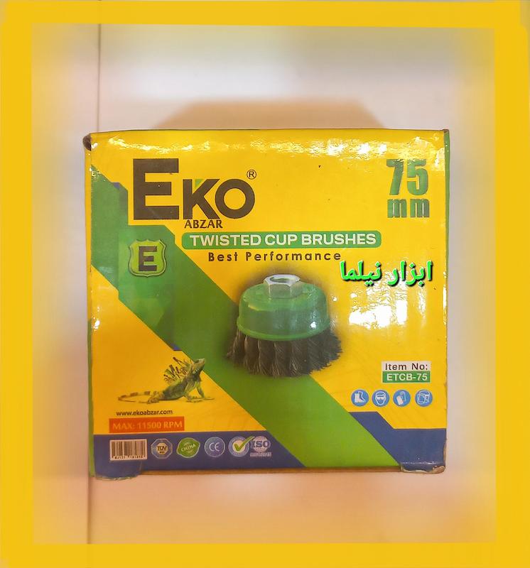 برس کاسه ای بافته اِکو(در سه سایز)