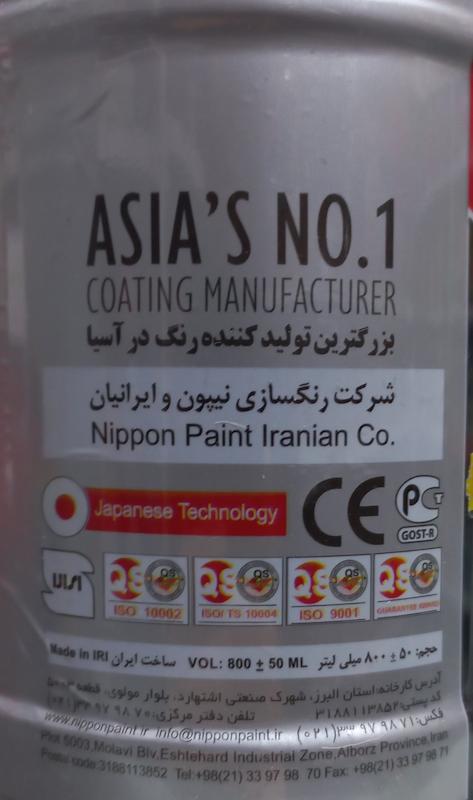 مادر رنگ تمام پلاستیک سفید یک کیلویی نیپون(کیمیا)