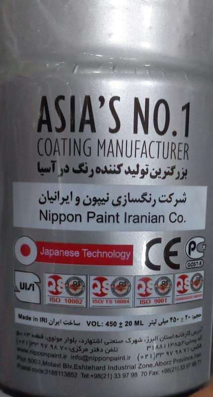 مادرنگ تمام پلاستیک زرد نیم کیلویی نیپون(کیمیا)
