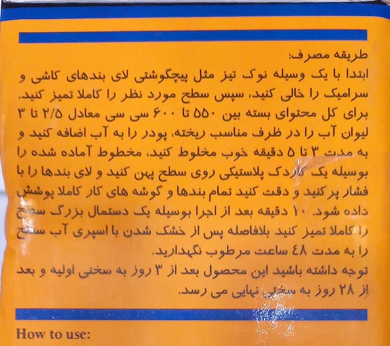 پودر بند کشی و درزگیری نانو ۲کیلویی تسکانو سفید