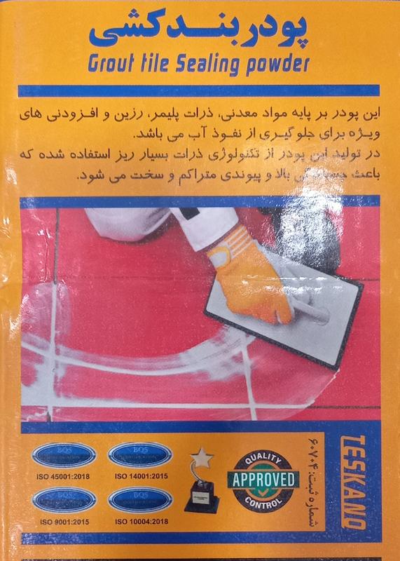 پودر بند کشی و درزگیری نانو ۲کیلویی تسکانو سفید
