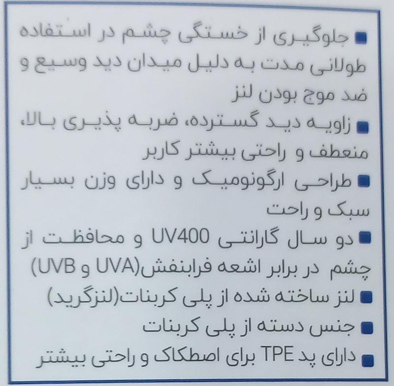 عینک محافظ شفاف مهندسی مدل۱۱۳