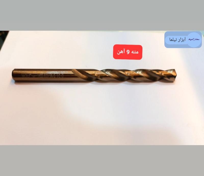 مته  سایز ۹ آهن کبالت ۵٪ ولف