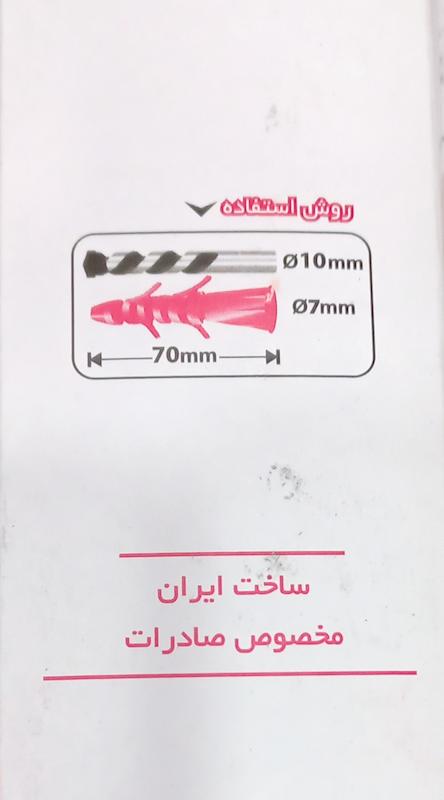 رولپلاک ۷سانت تک قرمز(صدف) لبه دار بسته ۳۵عددی