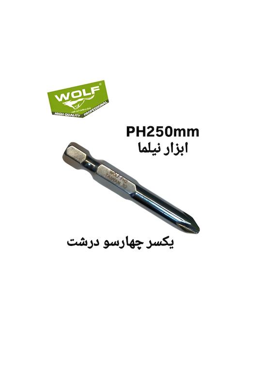 نوک پیچ گوشتی یکسر۴سو متوسط و درشت۵سانت ولف