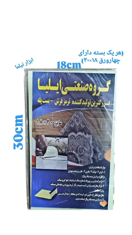 ترمز فرش و بست پله