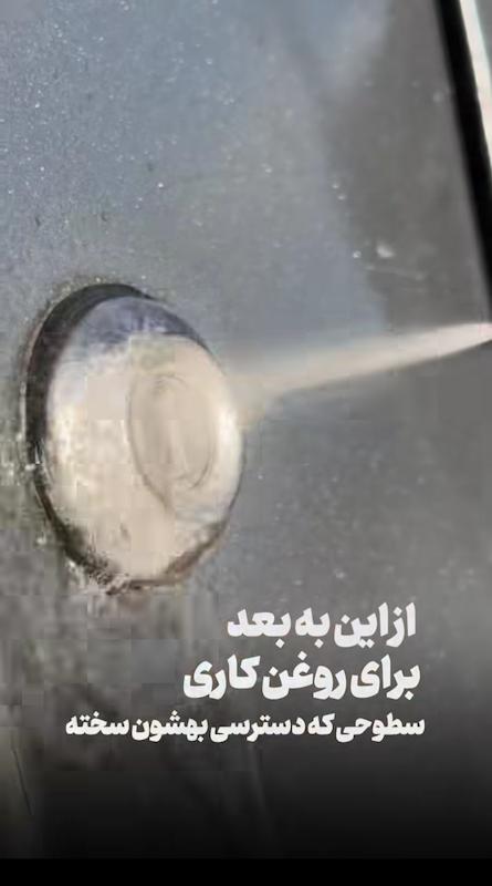 اسپری روغن روان کارWD_40 برند321 "اصلی"