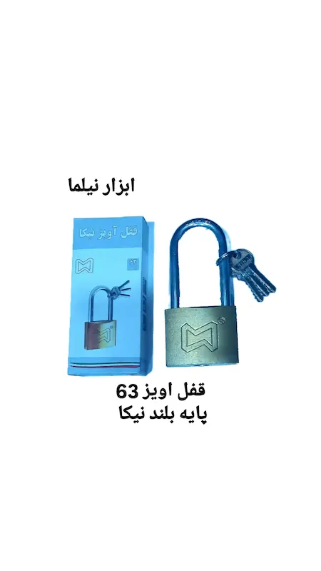 قفل آویز پایه بلند نیکا در سه سایز:۵۰_۶۳_۷۵