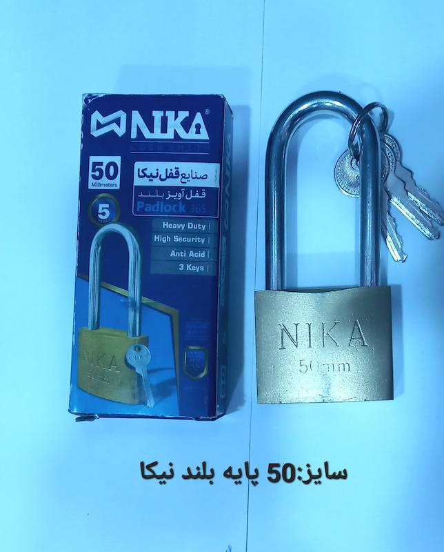 قفل آویز پایه بلند نیکا در سه سایز:۵۰_۶۳_۷۵