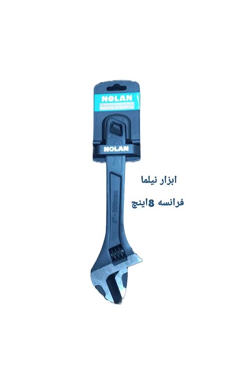 آچار فرانسه 8و10 اینچ مشکی حرفه ای نولان