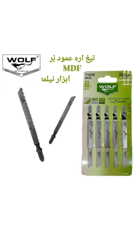 تیغ اره عمود بر چکشی ولف:آهن،چوب،MDF