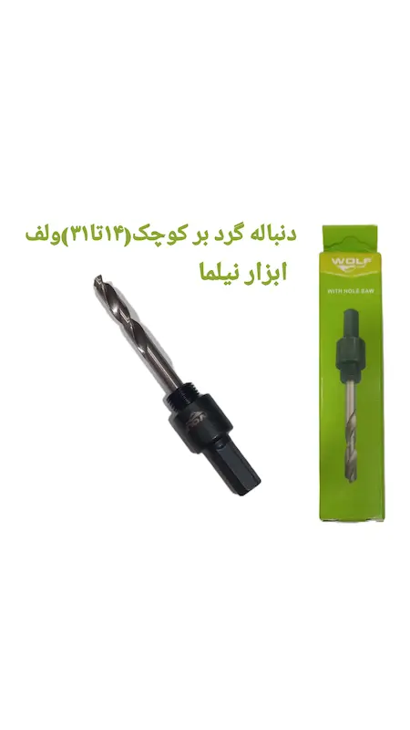 دنباله گرد بر کوچک و بزرگ ولف