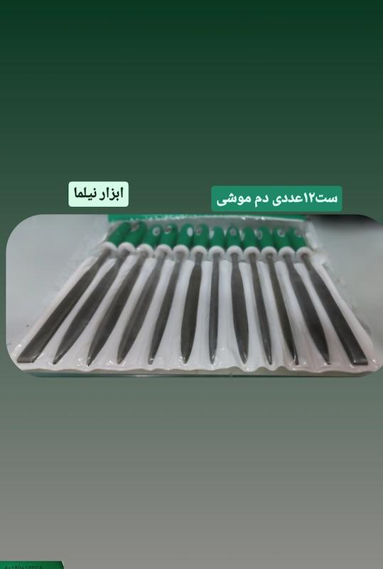 سوهان دم موشی کیفی ۱۲عددی با دسته ۱۶۰×۴ولف