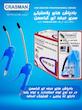 باد پاش حرفه ای کراسمن نازل کوتاه و بلند