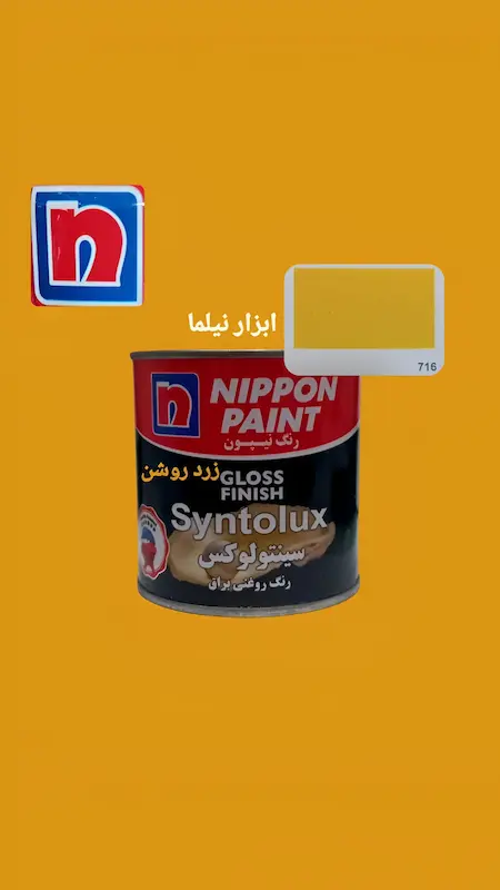 رنگ زرد روشن براق ربعی روغنی نیپون کد۷۱۶
