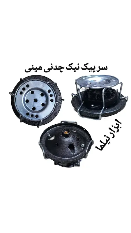 سر پیک نیک (خوراک پز) چدنی کوچک وبزرگ 