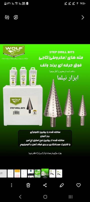 مته مخروطی(کاجی)4الی32