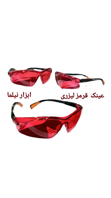 عینک محافظ قرمز لیزری مهندسی مدل۱۱۳