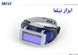 عینک جوشکاری اتوماتیک حرفه ای 