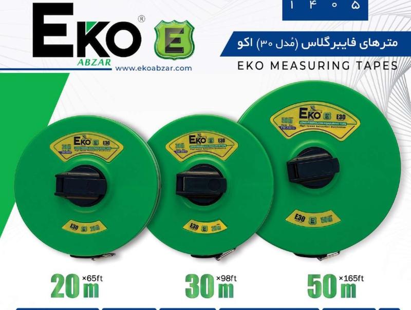 متر های نواری فایبر گلاس اکو(مدل40)