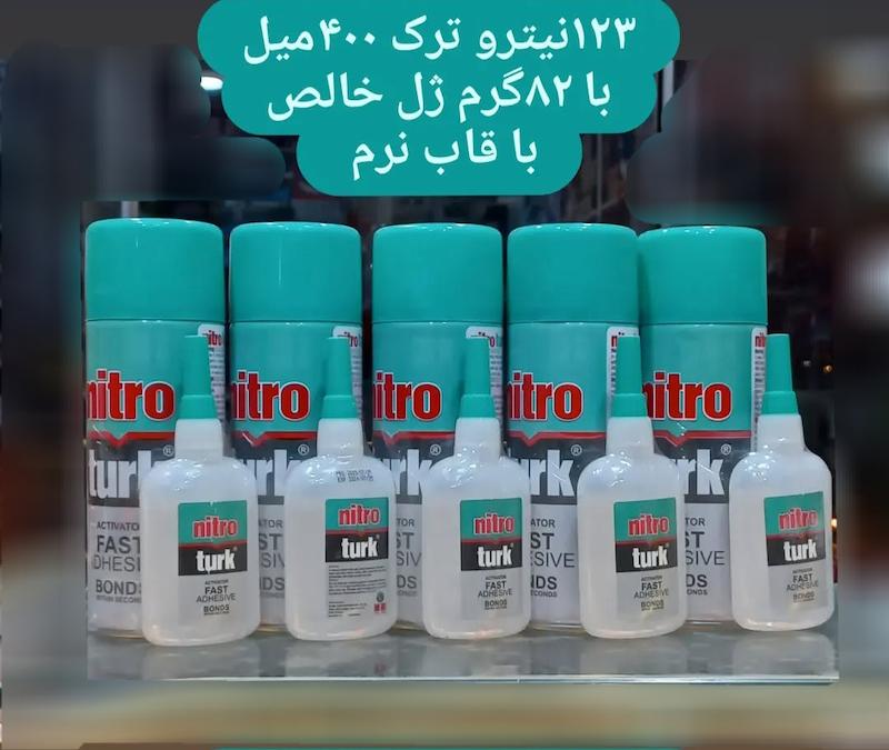 چسب ۱۲۳ نیترو ترک بزرگ(۴۰۰میل)
