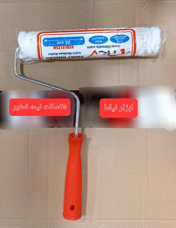 غلطک ۲۵سانت نیمه قطور(همه کاره) آریا
