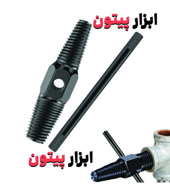 قلاویز چپ گرد دو طرفه