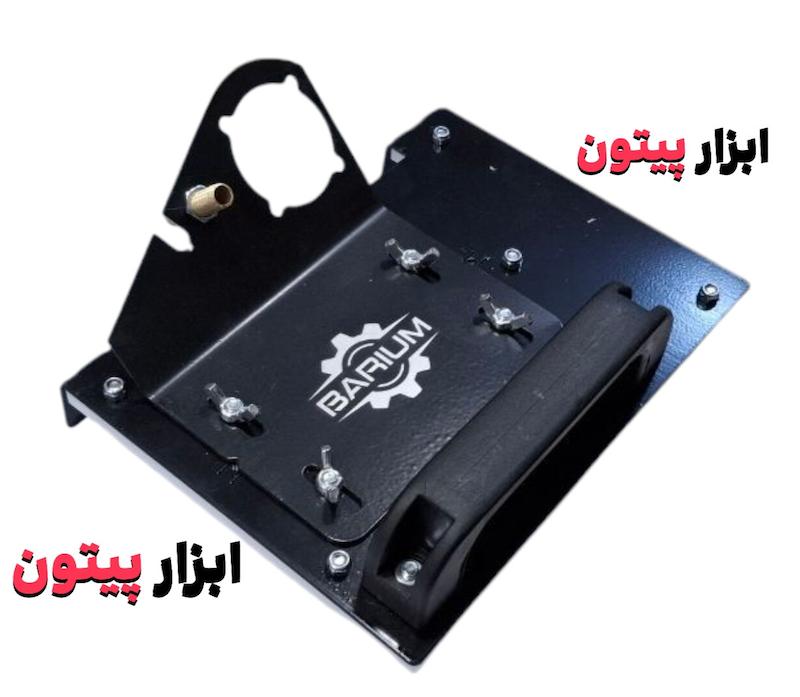 تبدیل مینی فرز به فارسی بر 45 درجه