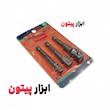 ست سه‌عددی تبدیل بکس +POWER