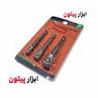ست سه‌عددی تبدیل بکس +POWER