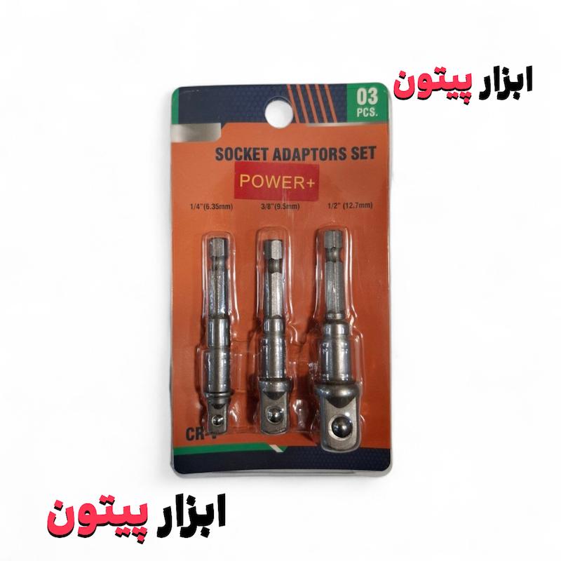 ست سه‌عددی تبدیل بکس +POWER
