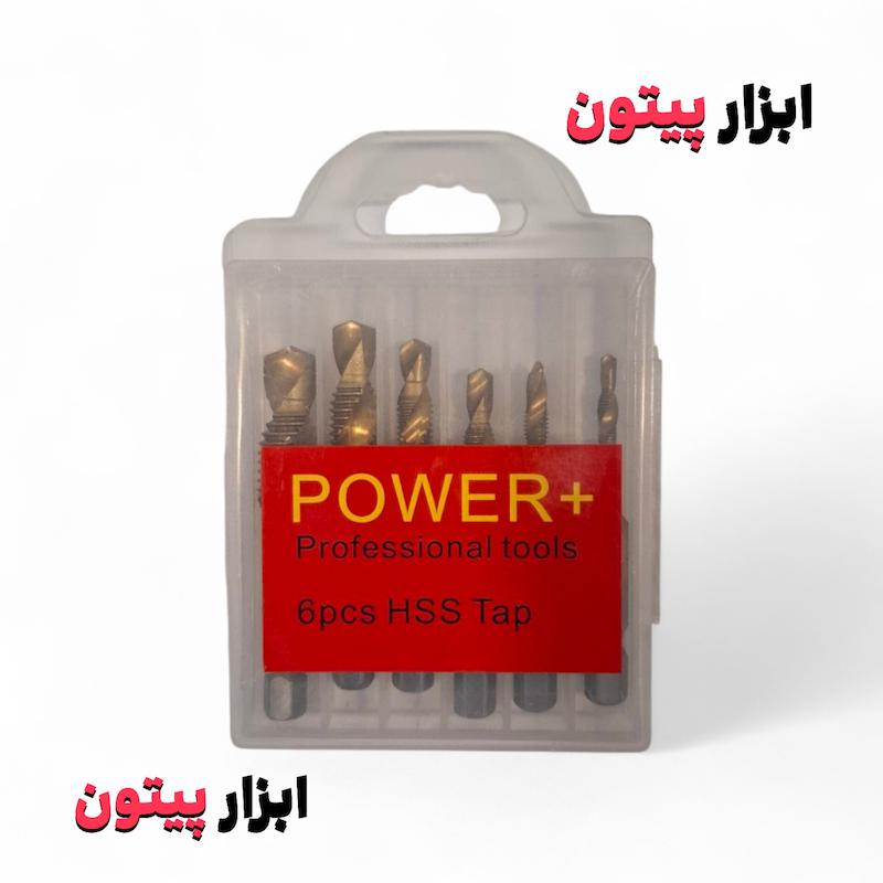 ست شش‌ عددی مته قلاویز +POWER