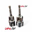 ست حدیده قلاویز دو سر ۱٫۲ و ۳٫۴