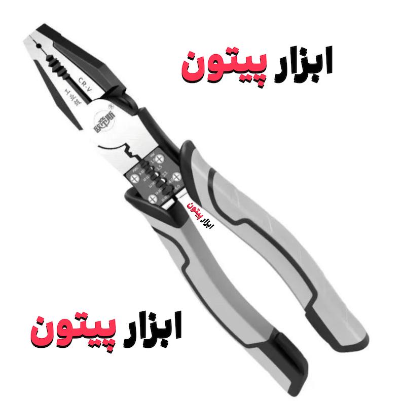 انبردست همه کاره
