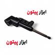 رابط چپقی ۹۰درجه
