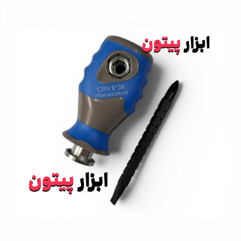 پیچ گوشتی مچی دو طرفه کراسمن | دوسو و چهارسو دنده دار