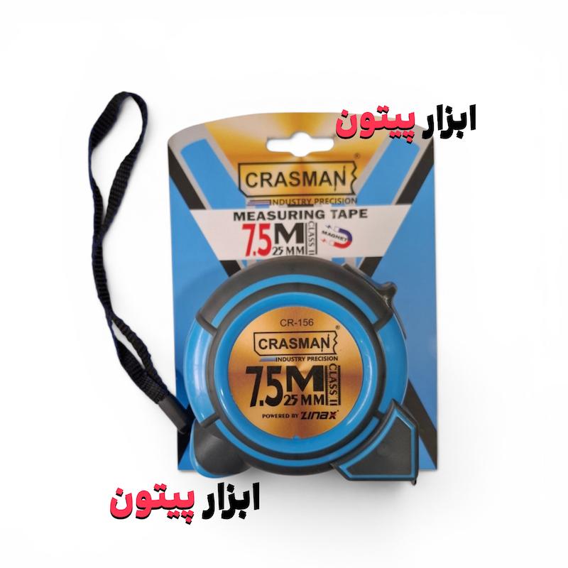 متر نشکن کراسمن 7.5 متری عرض 25 میلی متر | متر فلزی ضد ضربه صنعتی