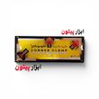 گیره ۹۰ درجه گونیو کنج پلاس ۴ عددی