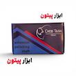 ست رابط مینی فرز ۳ عددی