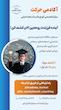 سنجش توانمندی ذهنی کودکان 6تا 8 سال