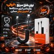کابل تبدیل USB-C به لایتنینگ بیوا مدل C25cl-ACCERIO طول 1.8 متر