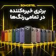 کاور سوماستل مدل silicone مناسب برای گوشی موبایل اپل iPhone 17