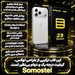 کاور سوماستل مدل silicone مناسب برای گوشی موبایل اپل iPhone 17