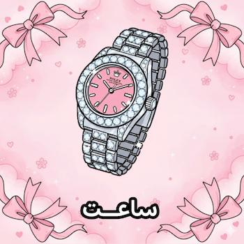 گردنبند
