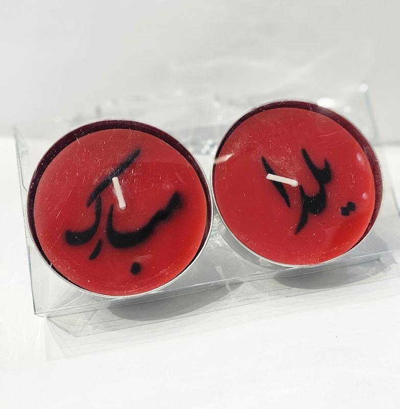 پک جفتی وارمر یلدا