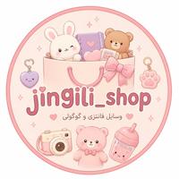 جینگیلی شاپ