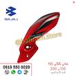 فلاپ کلگی NS قرمز کاربراتوری اورجینال